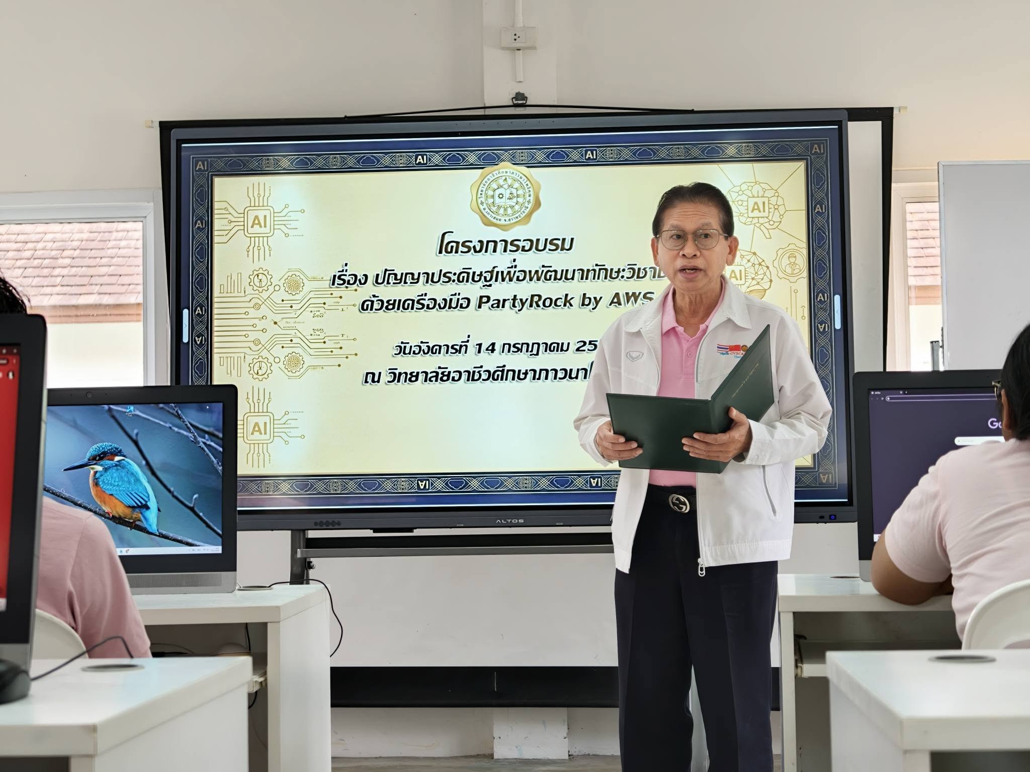 อบรมปัญญาประดิษฐ์เพื่อพัฒนาทักษะวิชาชีพ