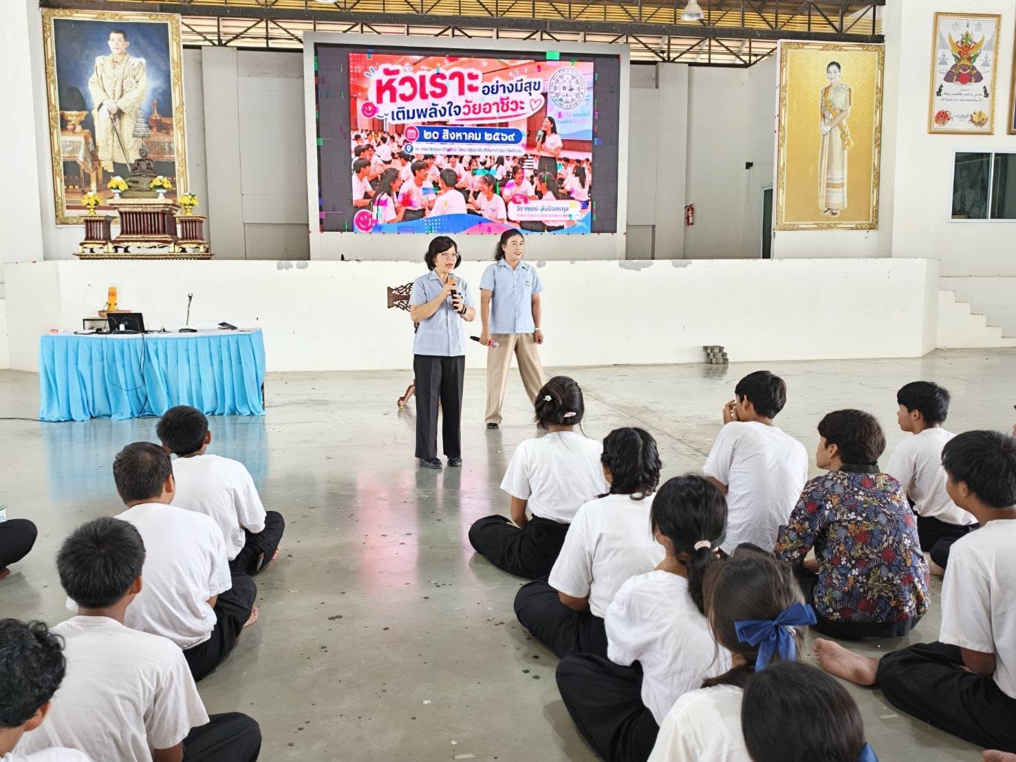 หัวเราะอย่างมีสุข เติมพลังใจวัยอาชีวะ