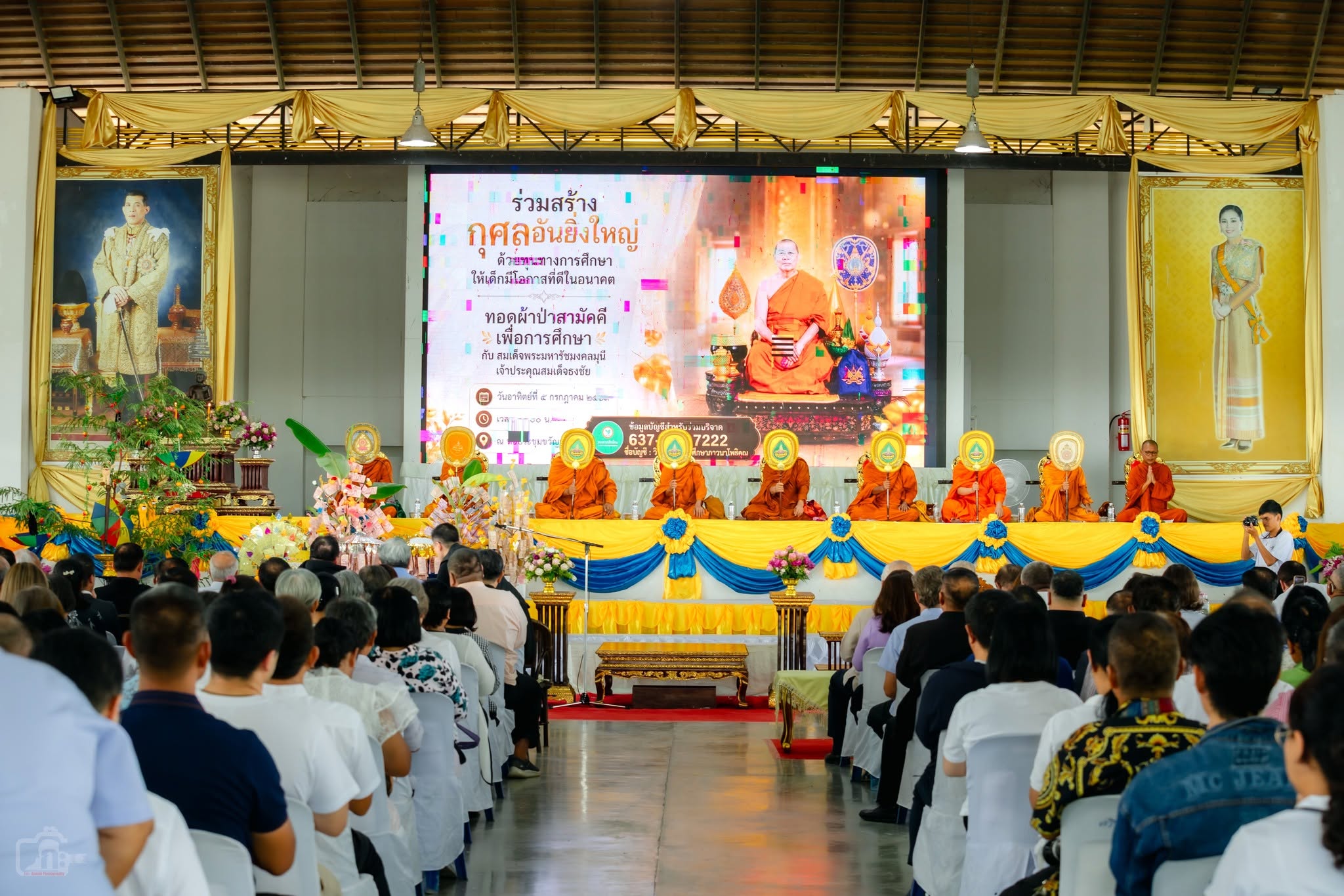 ร่วมสร้าง "นักเรียนทุน" ทำบุญเพื่อการศึกษา