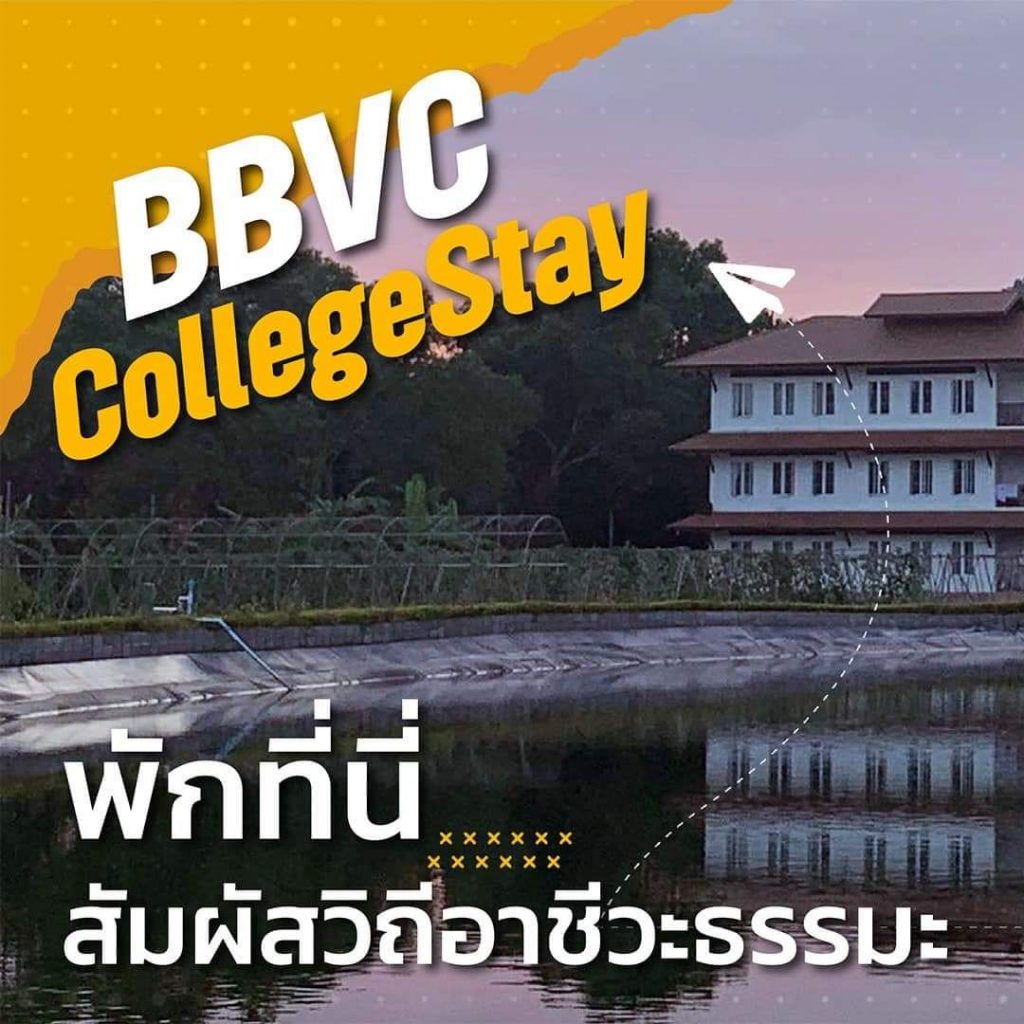 BBVC Hostel19